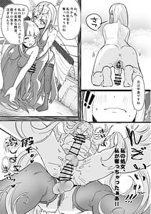 Page 15: 014.jpg | Toaru Kunoichi no Karada Dorobou - A Certain Kunoichi Body Thief | View Page!