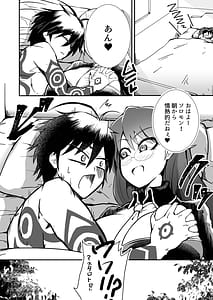 Page 3: 002.jpg | Toaru Kyuujitsu | View Page!