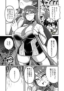 Page 4: 003.jpg | Toaru Kyuujitsu | View Page!