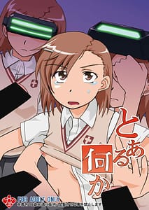 Page 1: 000.jpg | Toaru Nanika | View Page!
