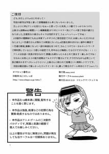 Page 3: 002.jpg | Toaru Nanika | View Page!