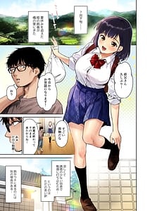 Page 3: 002.jpg | Toaru Natsu Mei to Futarikiri. Full Color | View Page!