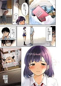 Page 5: 004.jpg | Toaru Natsu Mei to Futarikiri. Full Color | View Page!
