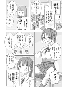 Page 4: 003.jpg | Toaru Natsuyasumi no Chitsunai Hounyou Renshuu Nisshi - Boku no Daisuki na Seo-san o Shoubenki toshite Shiyou Shita 28-nichikan | View Page!
