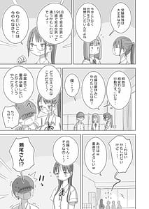 Page 5: 004.jpg | Toaru Natsuyasumi no Chitsunai Hounyou Renshuu Nisshi - Boku no Daisuki na Seo-san o Shoubenki toshite Shiyou Shita 28-nichikan | View Page!