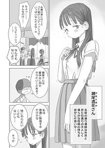 Page 6: 005.jpg | Toaru Natsuyasumi no Chitsunai Hounyou Renshuu Nisshi - Boku no Daisuki na Seo-san o Shoubenki toshite Shiyou Shita 28-nichikan | View Page!