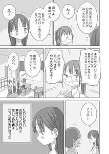 Page 7: 006.jpg | Toaru Natsuyasumi no Chitsunai Hounyou Renshuu Nisshi - Boku no Daisuki na Seo-san o Shoubenki toshite Shiyou Shita 28-nichikan | View Page!