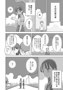 Page 8: 007.jpg | Toaru Natsuyasumi no Chitsunai Hounyou Renshuu Nisshi - Boku no Daisuki na Seo-san o Shoubenki toshite Shiyou Shita 28-nichikan | View Page!