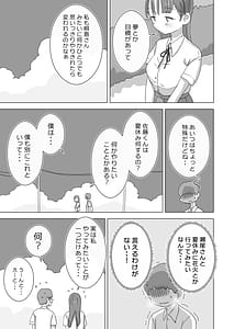 Page 9: 008.jpg | Toaru Natsuyasumi no Chitsunai Hounyou Renshuu Nisshi - Boku no Daisuki na Seo-san o Shoubenki toshite Shiyou Shita 28-nichikan | View Page!