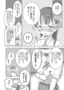 Page 10: 009.jpg | Toaru Natsuyasumi no Chitsunai Hounyou Renshuu Nisshi - Boku no Daisuki na Seo-san o Shoubenki toshite Shiyou Shita 28-nichikan | View Page!