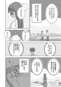 Page 12: 011.jpg | Toaru Natsuyasumi no Chitsunai Hounyou Renshuu Nisshi - Boku no Daisuki na Seo-san o Shoubenki toshite Shiyou Shita 28-nichikan | View Page!