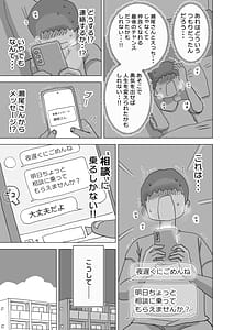 Page 13: 012.jpg | Toaru Natsuyasumi no Chitsunai Hounyou Renshuu Nisshi - Boku no Daisuki na Seo-san o Shoubenki toshite Shiyou Shita 28-nichikan | View Page!