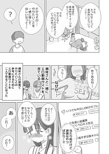 Page 15: 014.jpg | Toaru Natsuyasumi no Chitsunai Hounyou Renshuu Nisshi - Boku no Daisuki na Seo-san o Shoubenki toshite Shiyou Shita 28-nichikan | View Page!