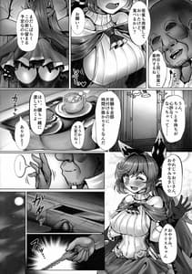 Page 3: 002.jpg | Toaru Renkinjutsushi no Shukuhaku Nisshi | View Page!