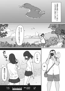 Page 2: 001.jpg | Toaru Shima no Onnanoko | View Page!