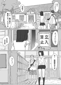 Page 7: 006.jpg | Toaru Shima no Onnanoko | View Page!