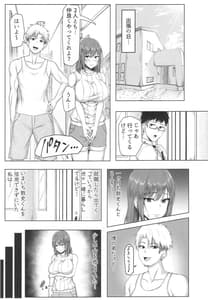 Page 10: 009.jpg | Toaru Site no Seiheki Ranking nite Zennendai de NTR ga Bucchigiri 1-i Datta no de Ironna Onnanoko o Netotte Moraimashita | View Page!