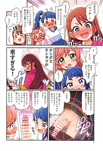 Page 3: 002.jpg | Tobe!! Shounen | View Page!