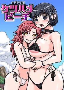 Read Tobikome! Ketsuhame Beach