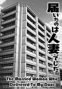 Page 5: 004.jpg | Todoita no wa hitozuma deshita | View Page!