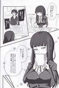 Page 4: 003.jpg | Togo Hifumi Yoru no Juuban Shoubu | View Page!