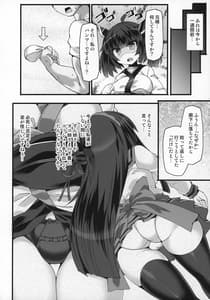 Page 5: 004.jpg | Tohoku Kiritan ni Yowami wo Nigirarete Kuro Stocking Ashi deChoukyou Sarete Buzama Kuppuku Shasei Shichau Hon Gyakuten Nashi | View Page!