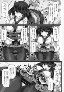 Page 10: 009.jpg | Tohoku Kiritan ni Yowami wo Nigirarete Kuro Stocking Ashi deChoukyou Sarete Buzama Kuppuku Shasei Shichau Hon Gyakuten Nashi | View Page!