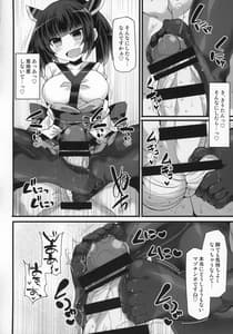 Page 15: 014.jpg | Tohoku Kiritan ni Yowami wo Nigirarete Kuro Stocking Ashi deChoukyou Sarete Buzama Kuppuku Shasei Shichau Hon Gyakuten Nashi | View Page!