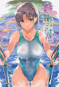 Page 1: 000.jpg | Tohru. Kyouei Mizugi no H na Kouhai | View Page!