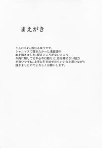 Page 3: 002.jpg | Tohru. Kyouei Mizugi no H na Kouhai | View Page!