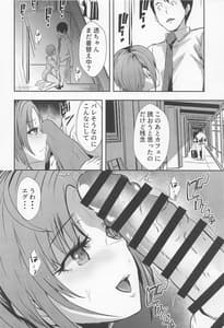 Page 9: 008.jpg | Tohru. Kyouei Mizugi no H na Kouhai | View Page!