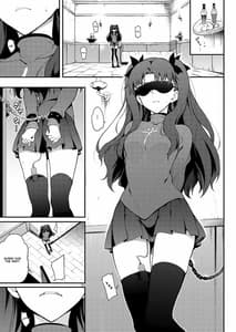 Page 3: 002.jpg | Tohsaka Shimai Ryoujoku | View Page!