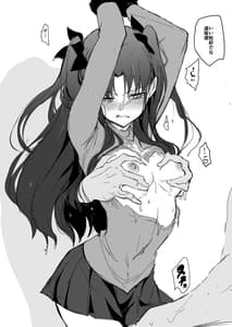 Page 3: 002.jpg | Tohsaka Shimai Ryoujoku Rin Hen -after- | View Page!