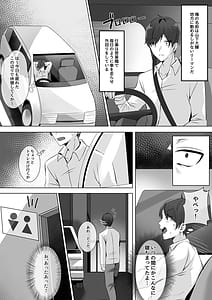 Page 2: 001.jpg | Toile ni Ita Bijin-kei Josei ni Nukitorare | View Page!