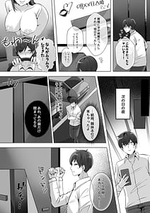 Page 4: 003.jpg | Toile ni Ita Bijin-kei Josei ni Nukitorare | View Page!