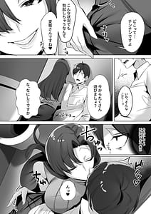 Page 7: 006.jpg | Toile ni Ita Bijin-kei Josei ni Nukitorare | View Page!