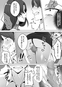 Page 13: 012.jpg | Toile ni Ita Bijin-kei Josei ni Nukitorare | View Page!