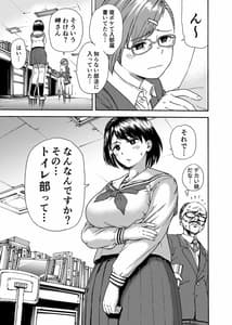 Page 3: 002.jpg | Toilet-bu Rookie Misaki-chan | View Page!