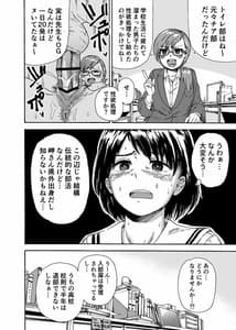 Page 4: 003.jpg | Toilet-bu Rookie Misaki-chan | View Page!