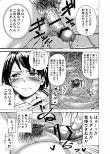 Page 7: 006.jpg | Toilet-bu Rookie Misaki-chan | View Page!
