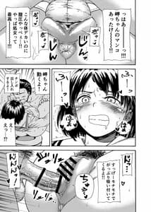 Page 9: 008.jpg | Toilet-bu Rookie Misaki-chan | View Page!