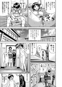 Page 11: 010.jpg | Toilet-bu Rookie Misaki-chan | View Page!