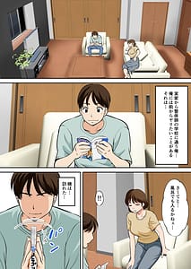 Page 2: 001.jpg | Toiu Uwake de Hobo Zenra no Kaasan ni Onegai Shitemita | View Page!