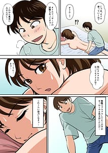 Page 14: 013.jpg | Toiu Uwake de Hobo Zenra no Kaasan ni Onegai Shitemita | View Page!