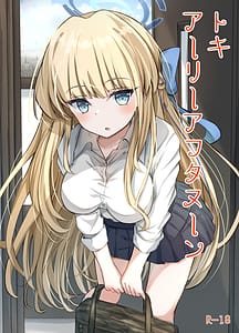 Page 1: 000.jpg | Toki Early Afternoon | View Page!