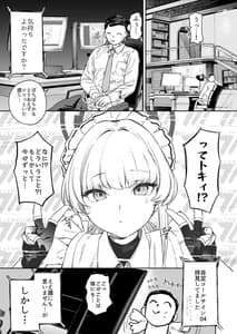 Page 5: 004.jpg | Toki no Bokkiryoku Kaizen Perfect Training Blue Archive | View Page!