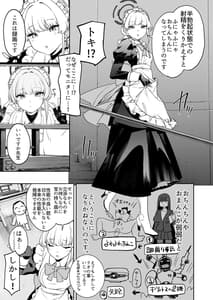 Page 7: 006.jpg | Toki no Bokkiryoku Kaizen Perfect Training Blue Archive | View Page!