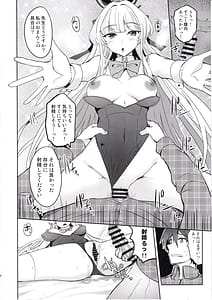 Page 5: 004.jpg | Toki no Gohoushi Sakusei | View Page!