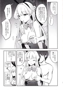 Page 12: 011.jpg | Toki no Gohoushi Sakusei | View Page!