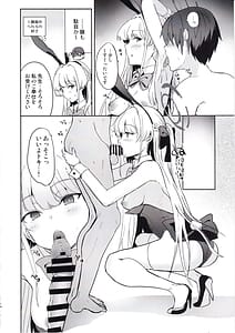Page 13: 012.jpg | Toki no Gohoushi Sakusei | View Page!